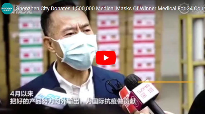 مدينة شنتشن تتبرع ب 1500 ألف قناع طبي للفائزين بـ 24 دولة