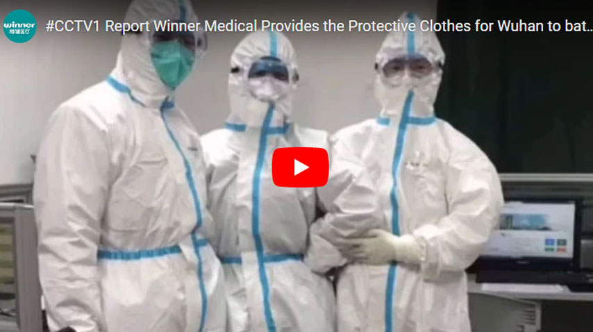 #CCTV1 Report Winner Medical Provides the Protective Clothes for Wuhan to Battle 2019 NCoV (باللغة الإنجليزية)