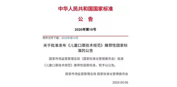 Chinese-standard.png
